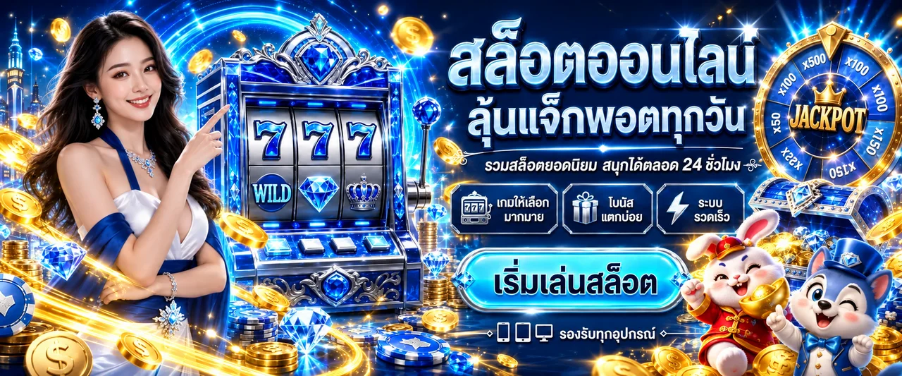 สล็อตออนไลน์ GGHENG พร้อมตัวละคร Fortune Rabbit